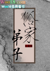 俗家弟子是成语吗