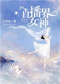 直播界面调节在哪里