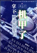 拿完电竞冠军上北大