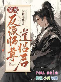 穿成反派师尊后我五杀逆徒在哪看