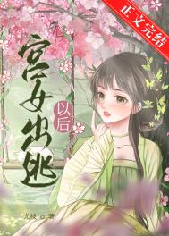 宫女出宫年龄限制