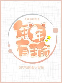 年年有余什么寓意