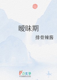 暧昧期女人故意冷落你